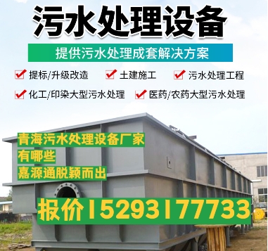 廉江养殖污水处理设备