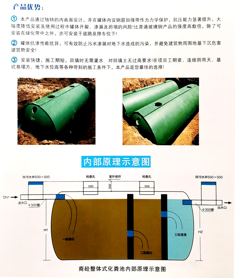 廉江玻璃钢化粪池