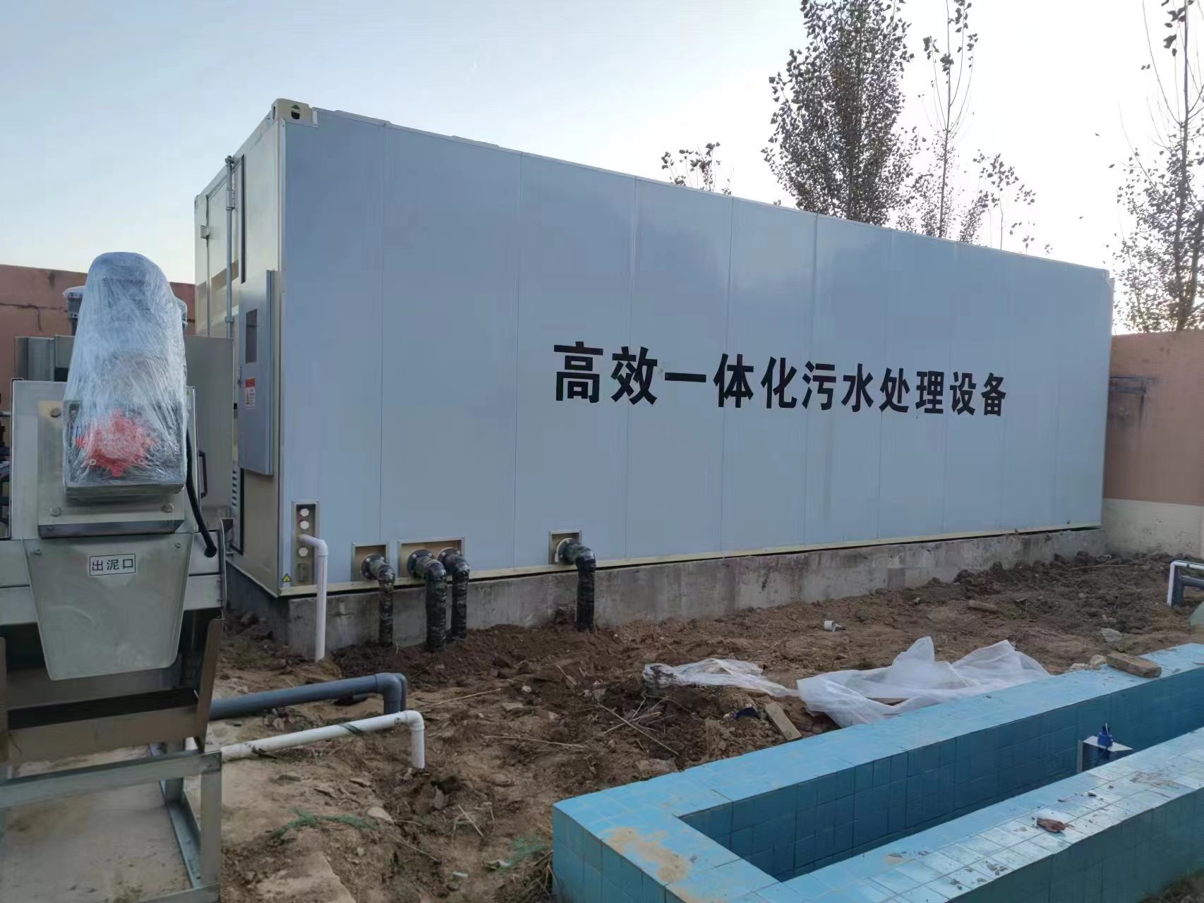 廉江地埋式一体化污水处理设备