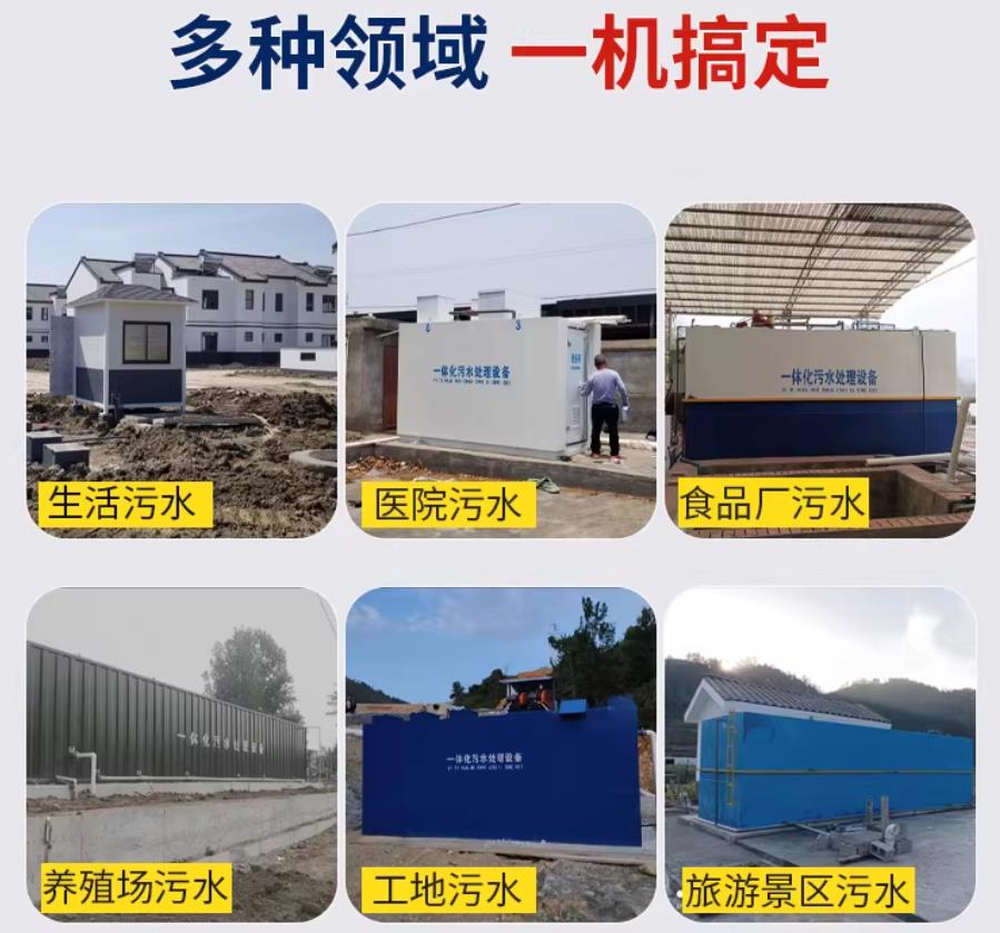 廉江场景全覆盖！甘肃嘉源通一体化污水处理设备，适配城乡工业全场景污水治理