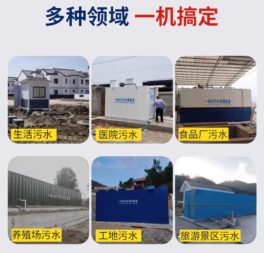 廉江甘肃兰州地埋式污水处理设备厂家｜一体化埋地污水治理设备｜乡镇乡村厂区小区通用解决方案